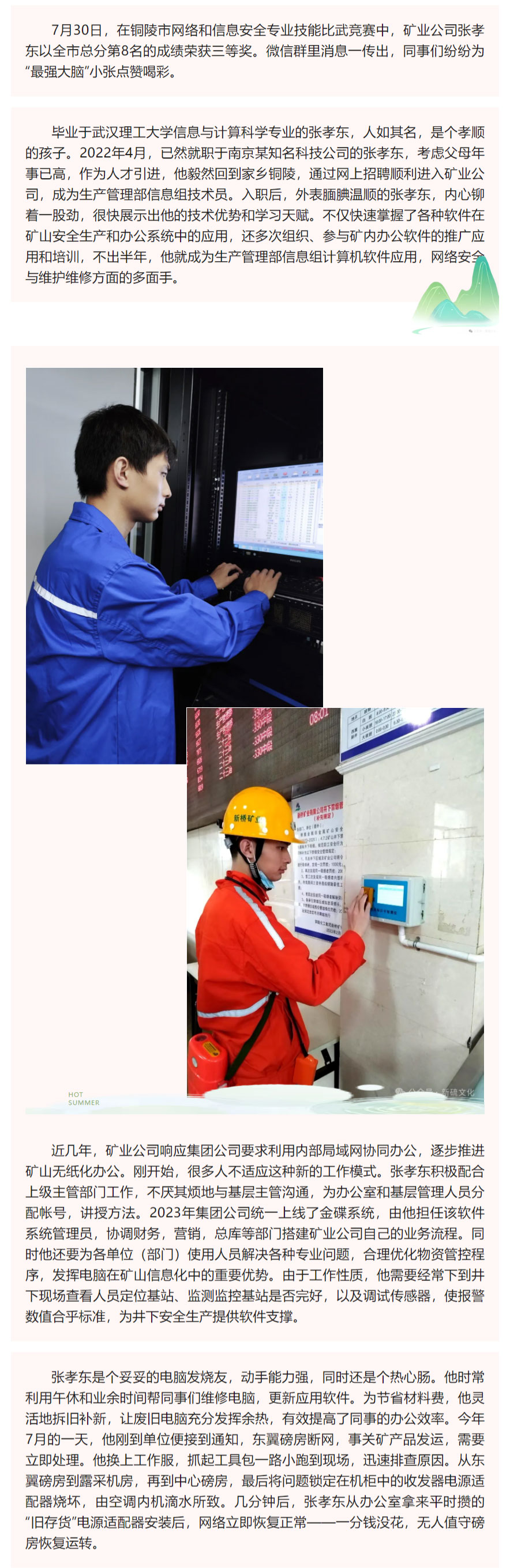 Z6·尊龙凯时「中国区」官方网站